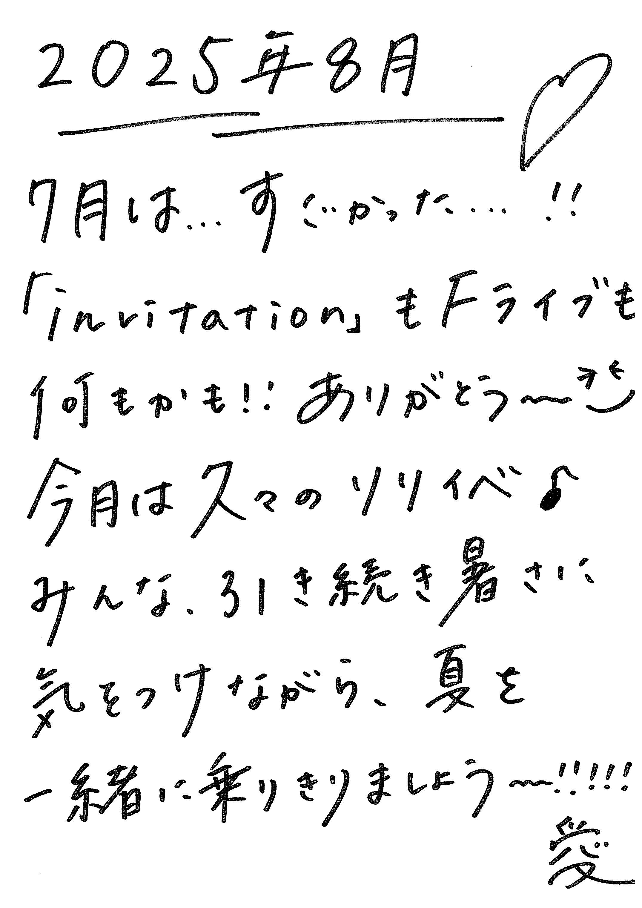 8月.jpg